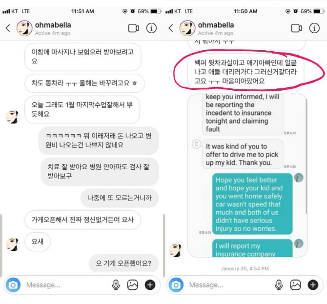 박훈 변호사가 공개한 윤지오 씨가 김수민 작가에게 보낸 인스타그램 메시지