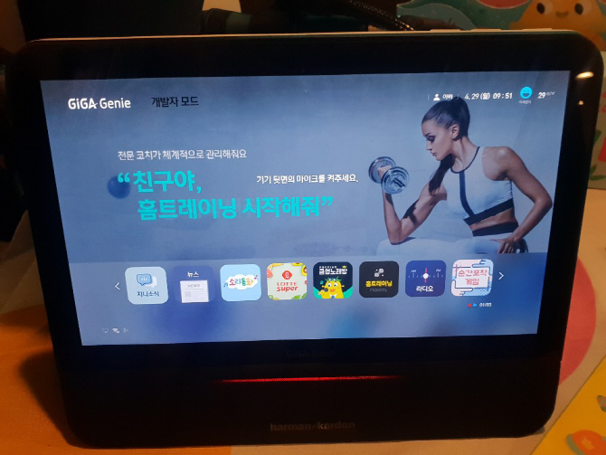 ▲KT 직원이 기가지니 테이블TV를 소개하고 있다.▲KT가 선보인 ‘기가지니 테이블TV’. 사진=김현아 기자