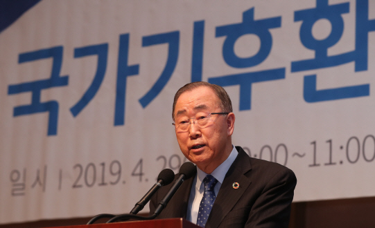 지난달 29일 오전 서울 중구 한국프레스센터에서 열린 국가기후환경회의 출범식에서 반기문 위원장이 개회사를 하고 있다. (사진=연합뉴스)