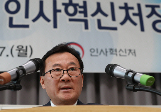 황서종 인사혁신처장.[연합뉴스 제공]