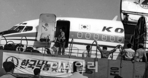 한국낙농유업주식회사(현 매일유업)가 1973년 5월 국내 최초로 수입 젖소를 비행기로 수입해올 당시 기념사진.(매일유업 홈페이지)