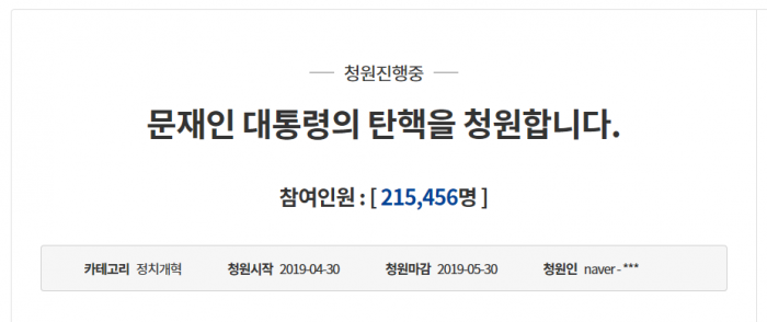 (사진=청와대 국민청원 홈페이지 갈무리)