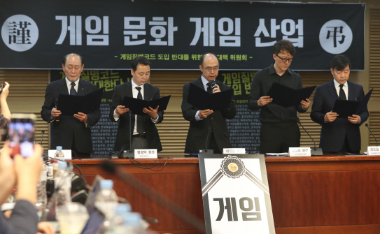 29일 서울 여의도 국회 의원회관에서 게임질병코드 도입 반대를 위한 공동대책위원회 주최로 열린 대책위 출범식 및 기자회견에서 참석자들이 ‘게임 애도사’를 하고 있다.(사진=뉴시스)