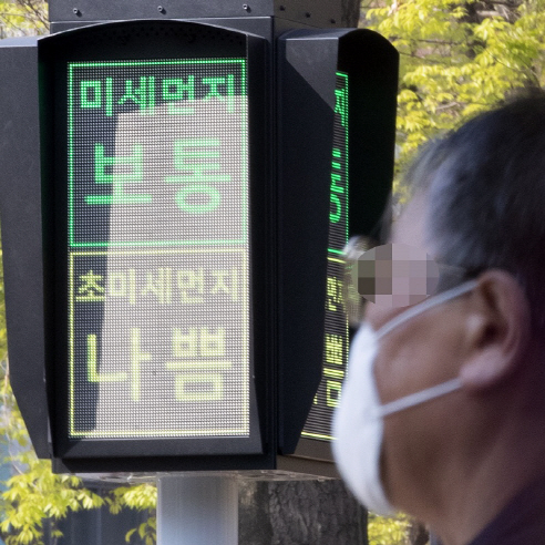 서울시 반포나들목에 설치된 미세먼지 신호등. (사진=연합뉴스)