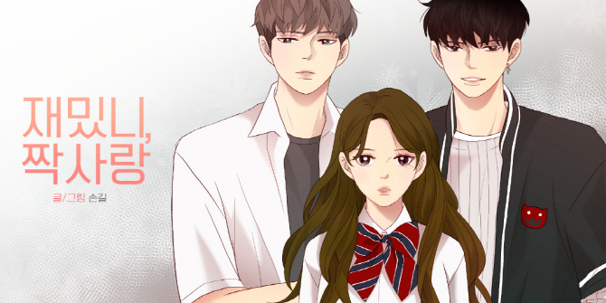 그림=카카오페이지