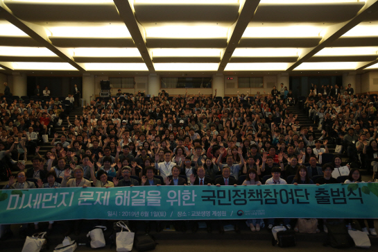 국가기후환경회의는 지난 1일 충남 천안시 교보생명 연수원에서 미세먼지 문제 해결을 위한 국민정책참여단 출범식을 열었다. 국민정책참여단은 통계적인 추출 방식을 사용해 성별·연령별·지역별 대표성을 최대한 확보하도록 구성됐고 전화조사를 통해 참여를 희망하는 응답자 등 각각 250명씩 총 500명을 최종 선정했다. (사진=환경부)