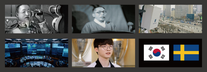 ▲한국-스웨덴 123년 통신 협력 영상 스틸컷이다. SK텔레콤 제공