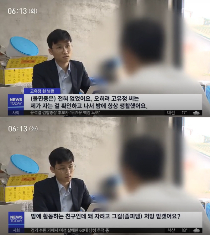 (사진=MBC ‘뉴스데스크’ 화면 캡처)