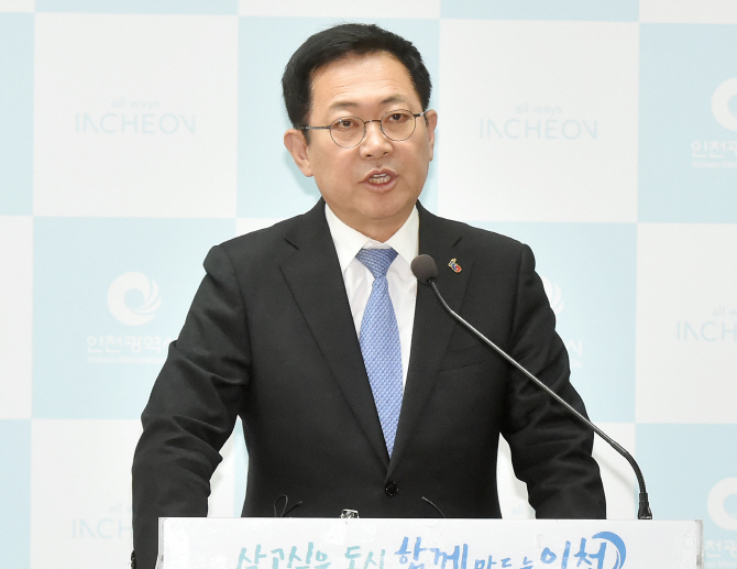 박남춘 인천시장.