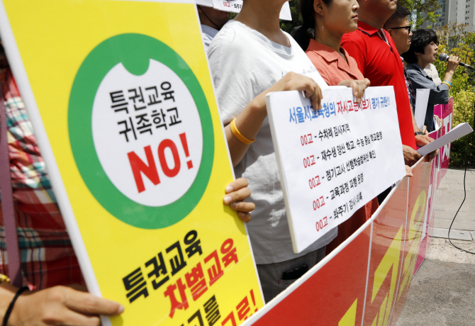 전국교직원노조, 서울교육단체협의회 회원들이 9일 서울 종로구 서울시교육청 앞에서 기자회견을 열고 자율형사립고 폐지, 일반고 중심의 평준화 체제 재편을 촉구하고 있다.(사진=뉴시스)