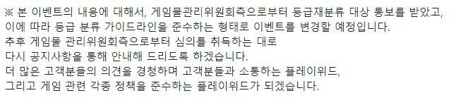 로한M 공식카페 내 공지사항 일부. 네이버 카페 캡처