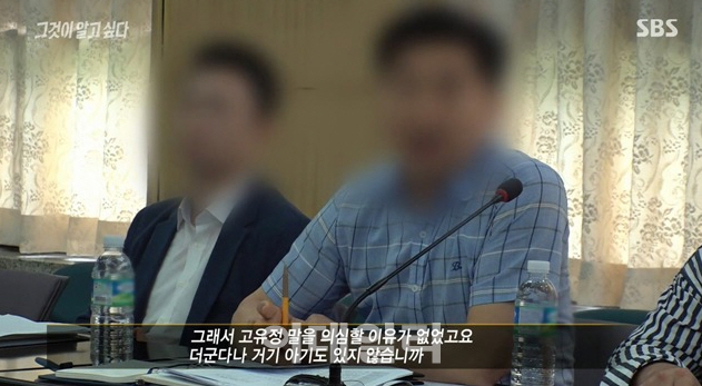 SBS ‘그것이 알고 싶다’ 캡처.