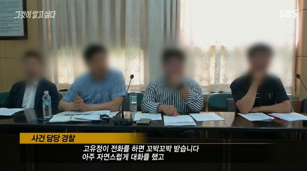 SBS ‘그것이 알고 싶다’ 캡처.