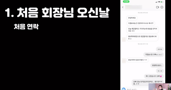 핵찌 아프리카 방송 캡처.