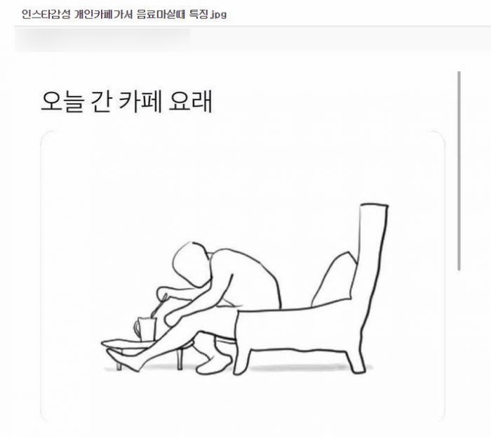 한 커뮤니티에 '인스타감성 카페' 테이블 불편함을 풍자하는 게시글이 올라왔다. (사진=온라인 커뮤니티 캡쳐)