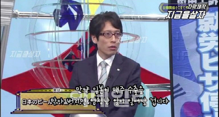 지난 1월 요미우리TV 프로그램 ‘거기까지 말해 위원회(さいきで言って 위원회)’에 출연해 한국인들의 맥주 사랑을 조롱했던 다케다 쓰네야쓰 (인터넷 커뮤니티 캡처)