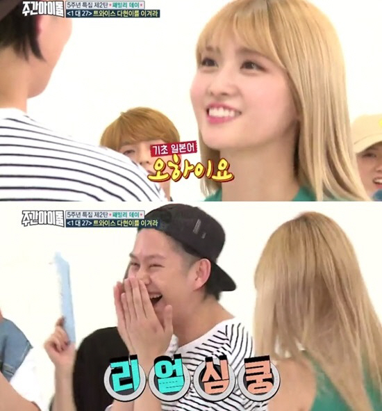 김희철, 모모 열애설. 사진=MBC에브리원 ‘주간아이돌’