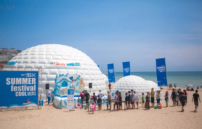 SK텔레콤이 지난 5일 부산 해운대 해수욕장에 마련한 ‘5GX 이글루’ 외부에서 진행중인 이벤트에 참가하기 위해 피서객들이 줄 서있는 모습. SK텔레콤 제공