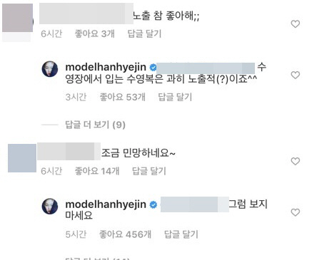 한혜진 인스타그램