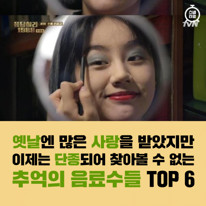 (사진=tvN'응답하라 1988' 캡처)