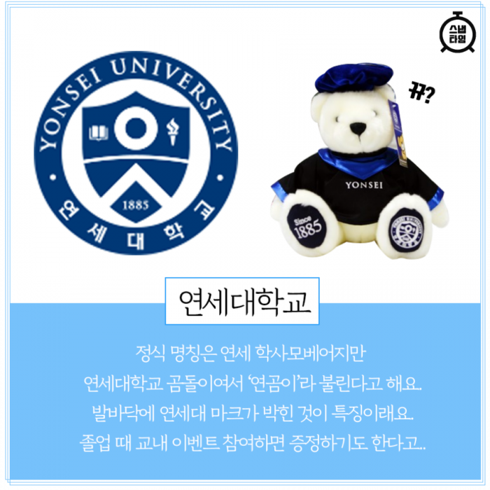 (사진=연세대학교, Y-Mall)