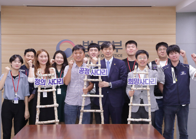 조국(앞줄 오른쪽 세번째) 법무부 장관이 11일 정부과천청사 법무부에서 청년시민단체 ‘청년전태일’ 회원들과 기념촬영을 하고 있다. (사진=법무부)