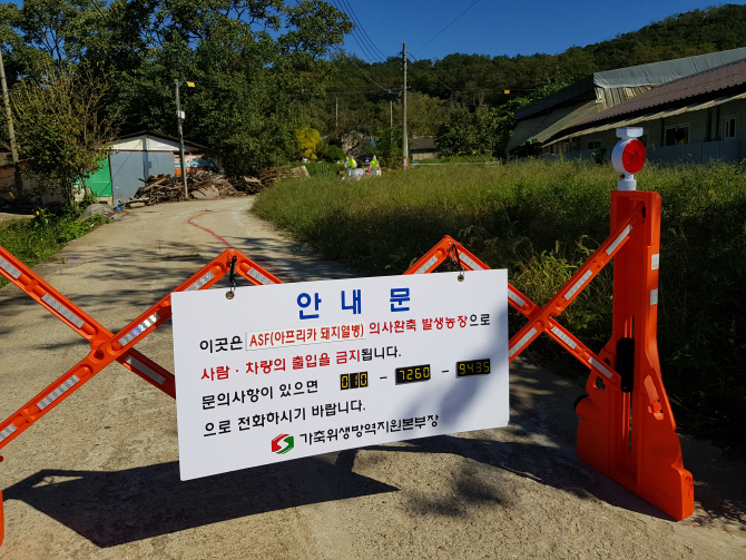 24일 아프리카돼지열병 의심축이 신고된 인천 강화군 돼지농가 앞에 통제문이 세워져 있다. (사진 = 뉴시스 제공)