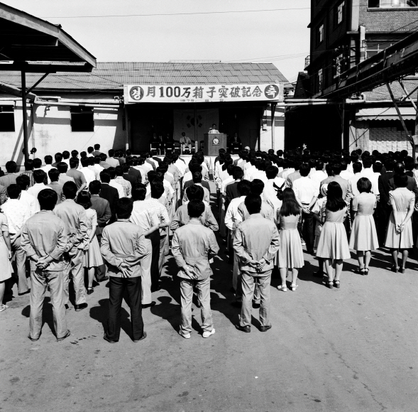 1975년 진로소주 월 생산 1백만상자 돌파 기념식. (사진=하이트진로)