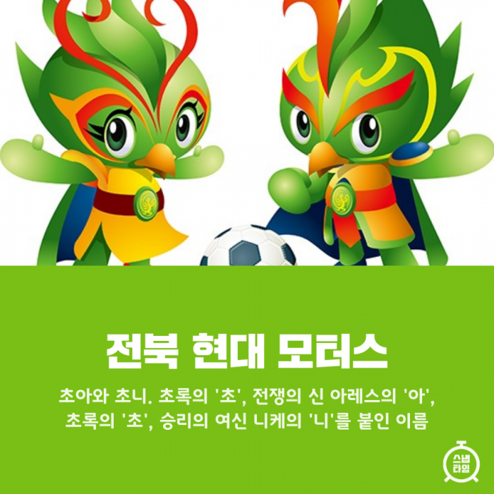 (사진 = 전북현대 홈페이지)