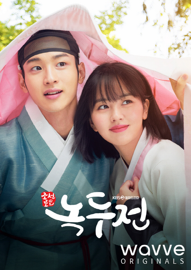 웨이브 오리지널콘텐츠 녹두전 공식포스터. 출처=웨이브
