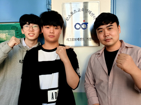 아현산업정보학교 리그오브레전드 팀 소속인 (왼쪽부터)김서진·김단 학생과 김형섭 지도교사가 인터뷰 이후 파이팅 자세를 취하고 있다. 사진=노재웅 기자
