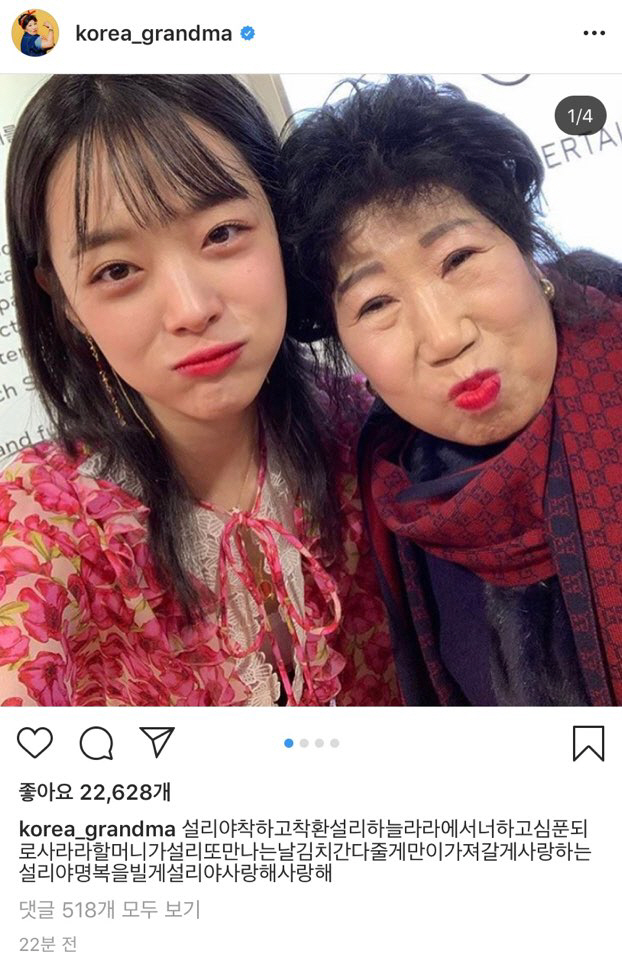 박막례 할머니 인스타그램