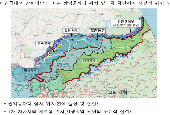 자료=중앙사고수습본부 제공