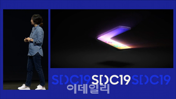 삼성전자는 29일(현지시간) 미국에서 열린 삼성 개발자 콘퍼런스 2019’(SDC 19) 기조연설을 통해 새로운 형태의 폴더블폰을 ‘깜짝’ 공개했다. (사진= SDC 동영상 캡쳐)