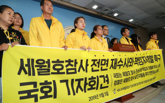 박주민 더불어민주당 의원과 4·16 세월호참사 진상규명 및 안전사회 건설을 위한 피해자 가족협의회 회원들이 지난 5일 국회 정론관에서 `세월호 참사 전면 재수사와 책임자 처벌`을 촉구하는 기자회견을 하고 있다. (사진=연합뉴스)