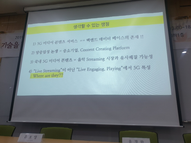 ▲윤호영 서울시립대 교수가 국내 IT전문지(디지털타임스, 블로터, 씨넷, 전자신문, 베타뉴스, 테크홀릭, 케이벤치)와 해외 매체(테크크런치, 더 버지, 기가옴, 매셔블, 패스트 컴퍼니, 엔트리 프리미어, MIT테크 리뷰)의 ‘5G+콘텐츠’ 뉴스에 대해 2019년 5월 1일부터 10월 30일까지 카인즈 검색과 연결망 분석을 한 결과의 시사점(출처: 윤호영 교수)