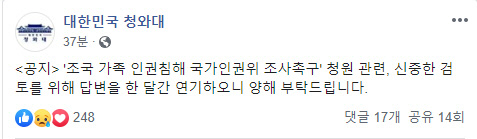 사진=청와대 페이스북