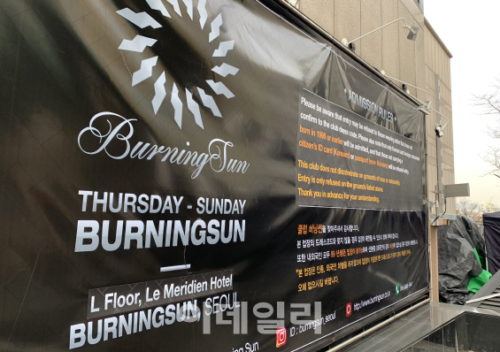 ‘버닝썬 게이트’ 관련 사건이 처음으로 불거지던 지난 1월 서울 강남구 역삼동 클럽 ‘버닝썬’ 앞의 모습 (사진=이데일리 방인권 기자)