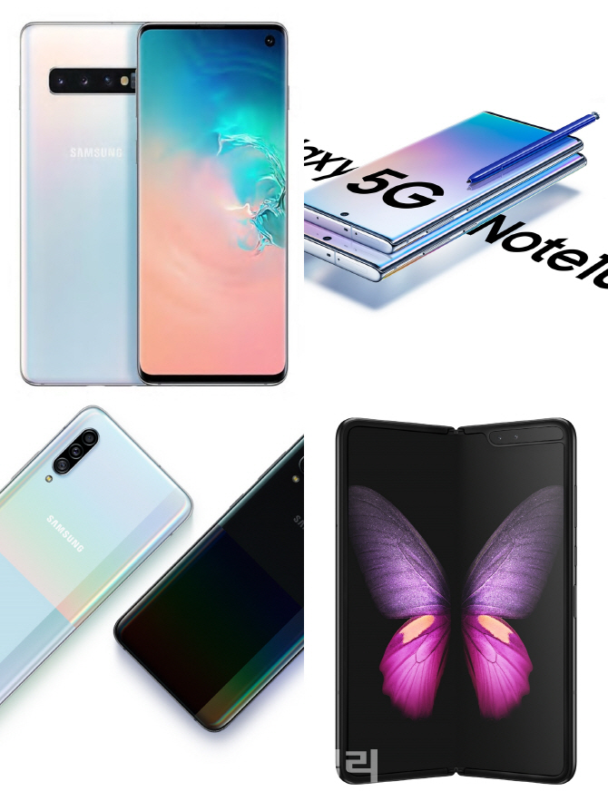지난해 삼성전자가 출시한 5G 스마트폰. 왼쪽 위부터 시계방향으로 갤럭시S10, 갤럭시 노트10, 갤럭시 폴드, 갤럭시 A90.