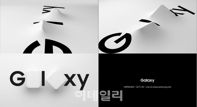 삼성전자가 5일 공개한 갤럭시 언팩 행사 초청 동영상. (사진= 동영상 캡쳐)