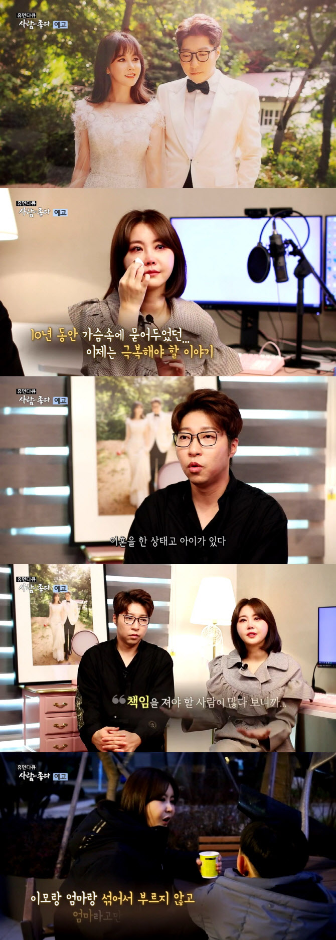 윰댕 대도서관(사진=‘사람이 좋다’)