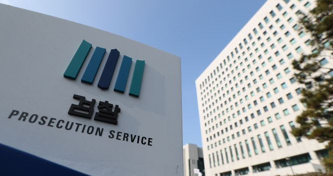 서울 서초구 대검찰청의 모습. (사진=연합뉴스)