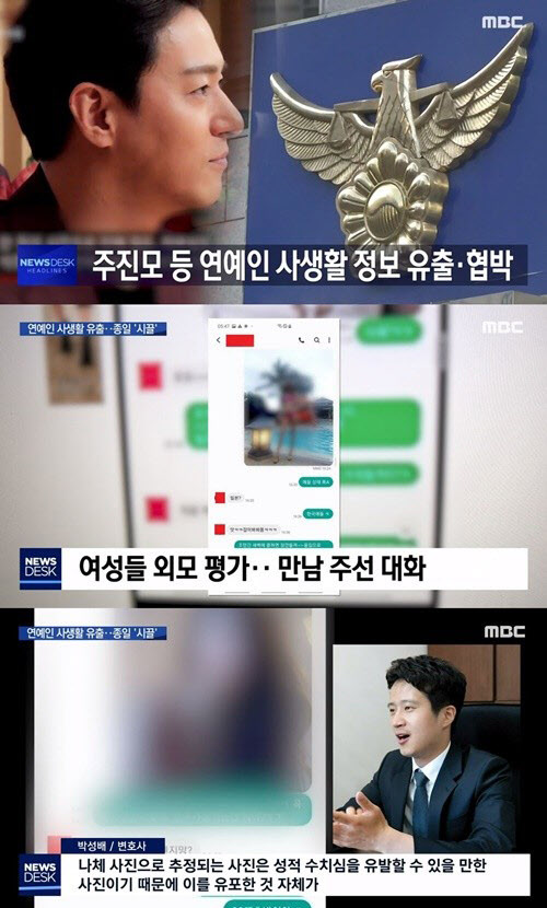 (사진=MBC ‘뉴스데스크’ 방송 화면 캡쳐)