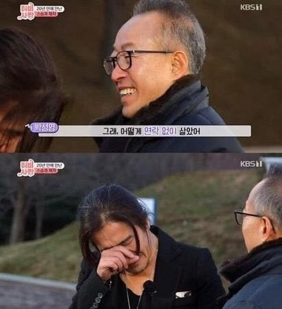 (사진=KBS1 ‘TV는 사랑을 싣고’)