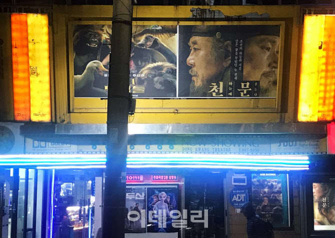 경기도 동두천에 위치한 ‘동광극장’ 외관 모습 (사진=김민정 기자)