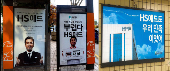 배달의민족이 광고대행사 HS애드를 위해 낸 헌정 광고. 왼쪽부터 2014년, 2015년, 2019년 광고.(사진=HS애드 공식 페이스북)