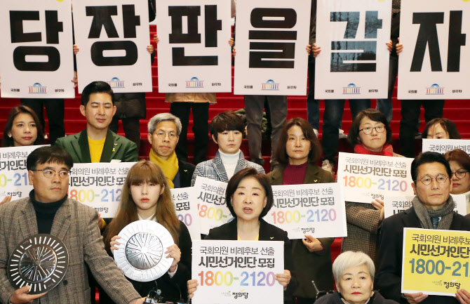 지난 8일 심상정(앞줄 가운데) 정의당 대표를 비롯한 참석자들이 서울 영등포구 국회 로텐더홀 계단에서 열린 제21대 총선 정의당 비례대표후보 선출 시민선거인단 대국민 제안 기자회견에서 구호를 외치고 있다.(사진=뉴시스)