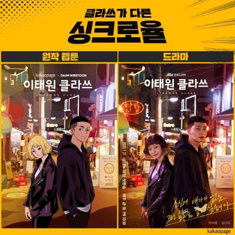 (카카오페이지 제공)