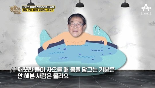 (사진=채널A ‘풍문으로 들었쇼’)