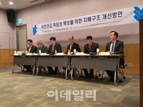 △사진설명:한국경제연구원, 한국경영자총협회, 한국중견기업연합회, 한국상장회사협의회, 코스닥협회 등 경제단체들이 6일 전경련 컨퍼런스센터에서 ‘국민연금 독립성 확보를 위한 지배구조 개선’ 세미나를 열었다.